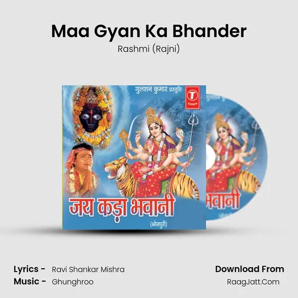 Maa Gyan Ka Bhander MP3 Song by Rashmi (Rajni) Cover