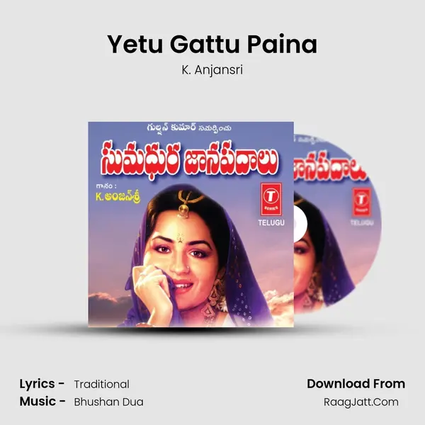 Yetu Gattu Paina MP3 Song by K. Anjansri Cover