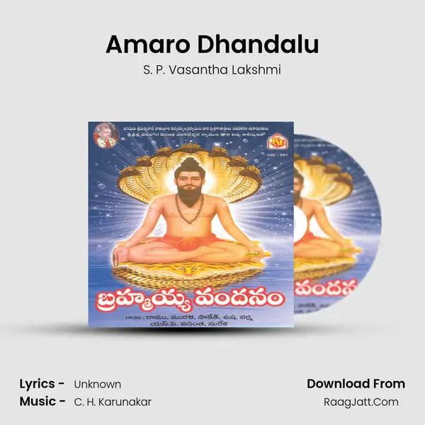 Amaro Dhandalu mp3 song