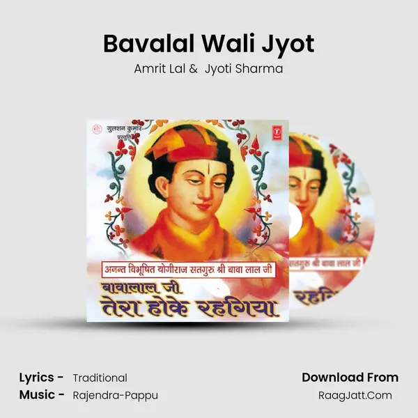 Bavalal Wali Jyot MP3 Song by Amrit Lal Cover