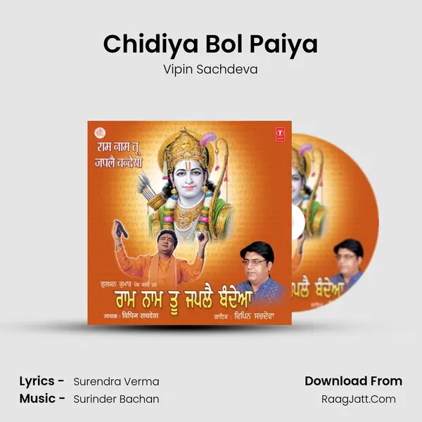 Chidiya Bol Paiya MP3 Song by Vipin Sachdeva Cover