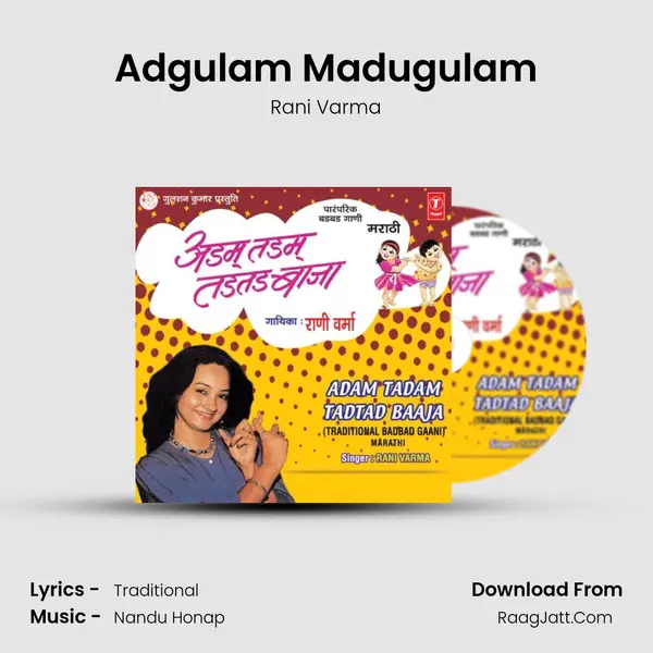 Adgulam Madugulam MP3 Song by Rani Varma Cover