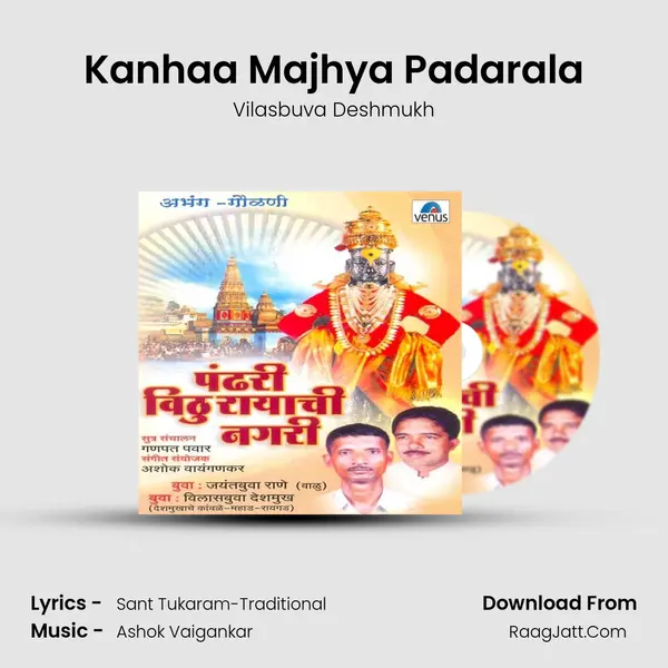 Kanhaa Majhya Padarala MP3 Song by Vilasbuva Deshmukh Cover