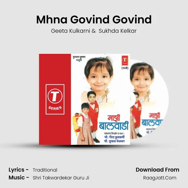 Mhna Govind Govind MP3 Song by Geeta Kulkarni Cover