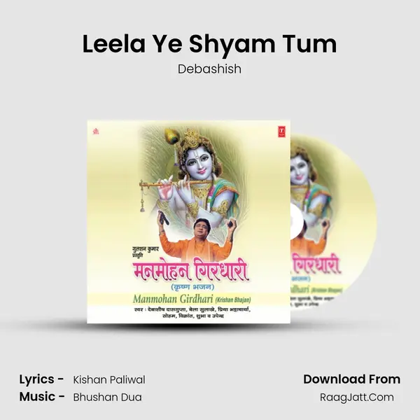 Leela Ye Shyam Tum MP3 Song by Debashish Cover