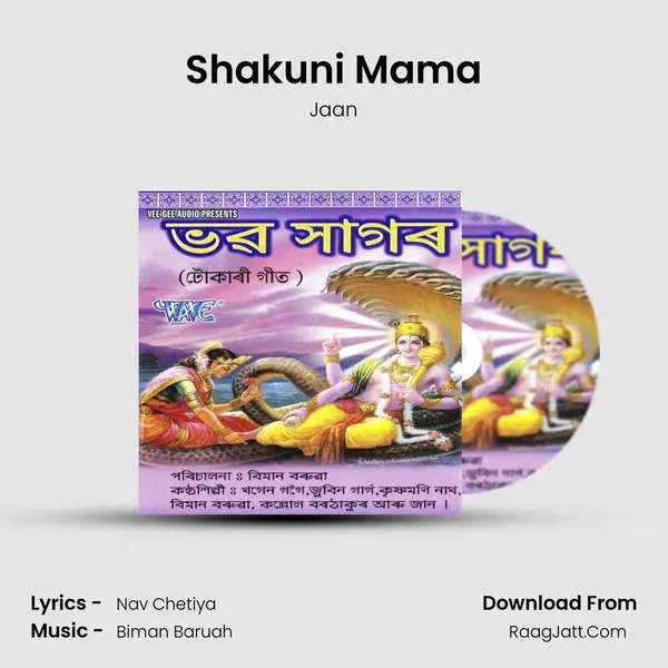 Shakuni Mama MP3 Song by Jaan Cover