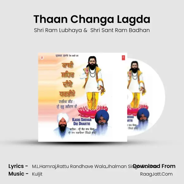 Thaan Changa Lagda MP3 Song by Shri Ram Lubhaya Cover