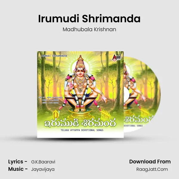 Irumudi Shrimanda MP3 Song by Madhubala Krishnan Cover
