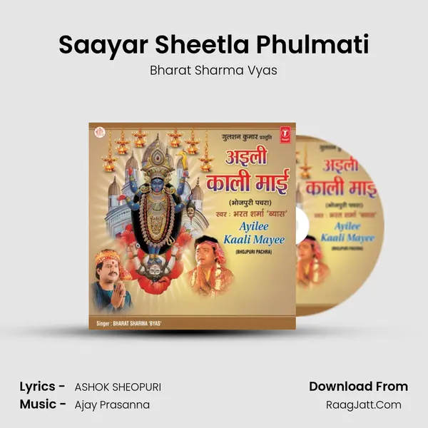 Saayar Sheetla Phulmati MP3 Song by Bharat Sharma Vyas Cover