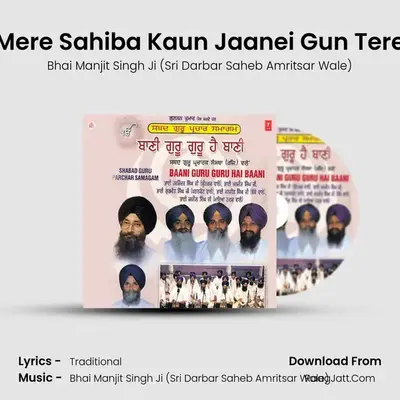 Mere Sahiba Kaun Jaanei Gun Tere MP3 Song by Bhai Manjit Singh Ji (Sri Darbar Saheb Amritsar Wale) Cover