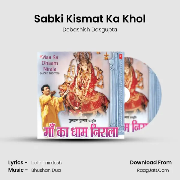 Sabki Kismat Ka Khol MP3 Song by Debashish Dasgupta Cover