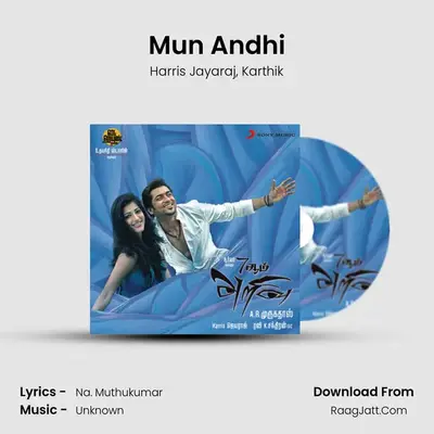 7 Aum Arivu (Original Motion Picture Soundtrack) - Harris Jayaraj