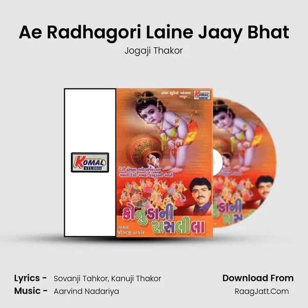 Ae Radhagori Laine Jaay Bhat MP3 Song by Jogaji Thakor Cover