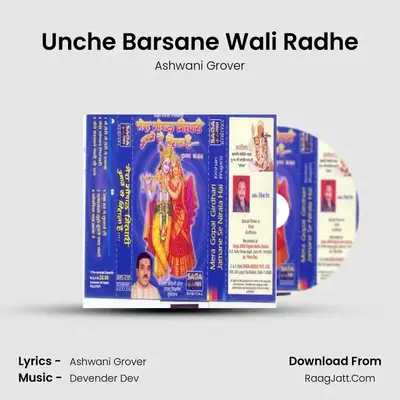 Unche Barsane Wali Radhe MP3 Song by Ashwani Grover Cover