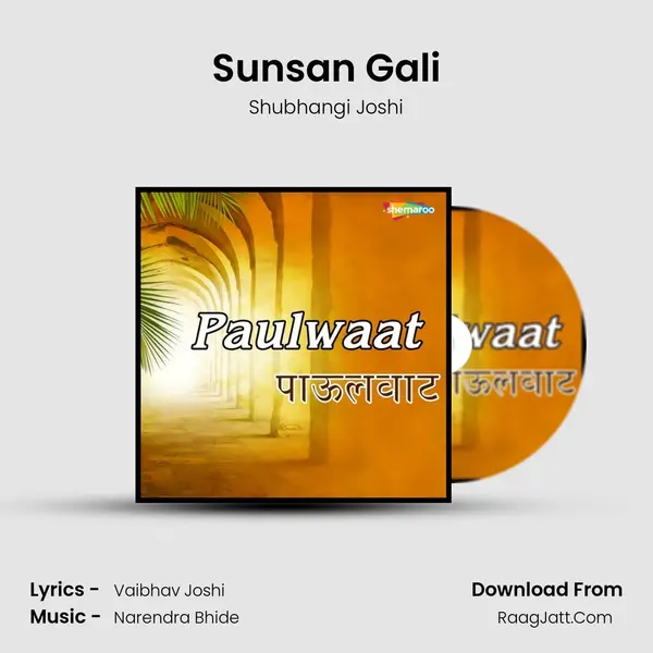 Sunsan Gali MP3 Song by Shubhangi Joshi Cover