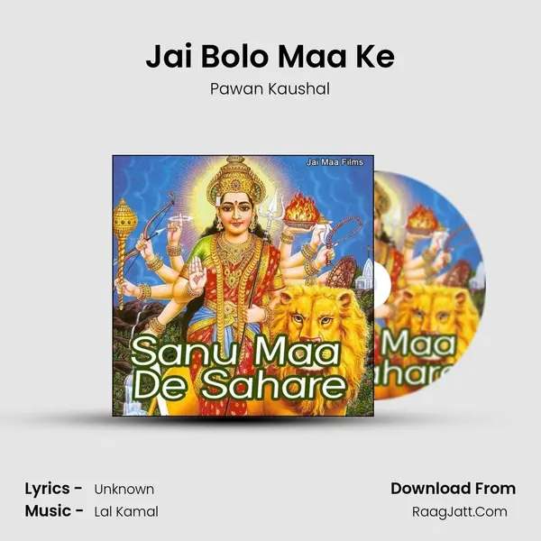 Jai Bolo Maa Ke mp3 song