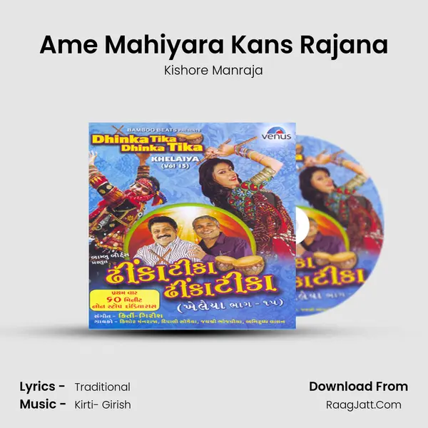 Ame Mahiyara Kans Rajana MP3 Song by Kishore Manraja Cover