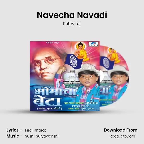 Navecha Navadi MP3 Song by Prithviraj Cover