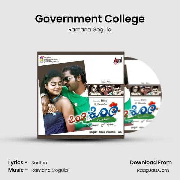 Government College MP3 Song by Ramana Gogula Cover