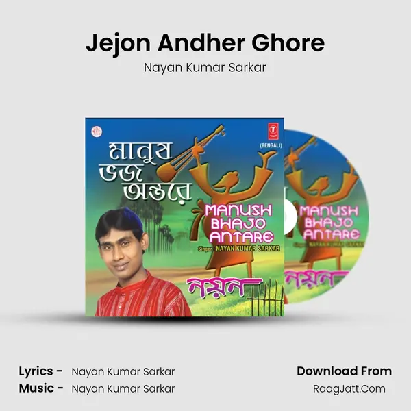 Jejon Andher Ghore MP3 Song by Nayan Kumar Sarkar Cover