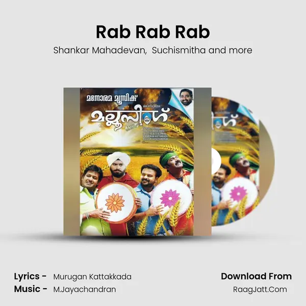 Rab Rab Rab MP3 Song by Shankar Mahadevan Cover