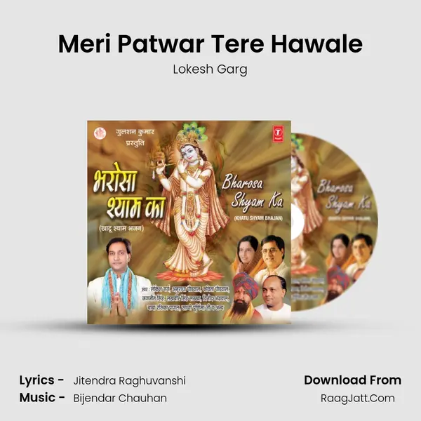 Meri Patwar Tere Hawale MP3 Song by Lokesh Garg Cover