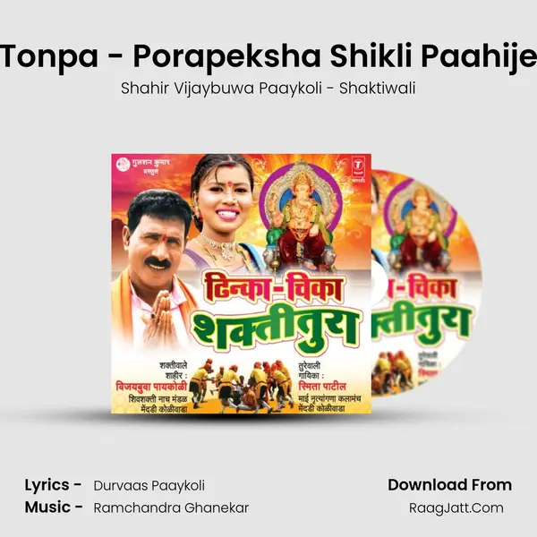 Tonpa - Porapeksha Shikli Paahije MP3 Song by Shahir Vijaybuwa Paaykoli - Shaktiwali Cover