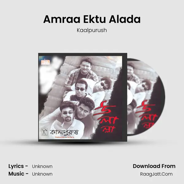 Amraa Ektu Alada mp3 song