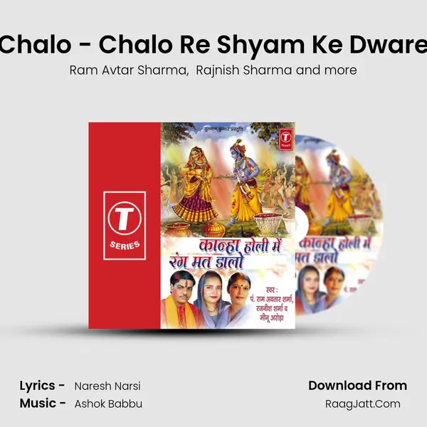 Chalo - Chalo Re Shyam Ke Dware MP3 Song by Ram Avtar Sharma Cover