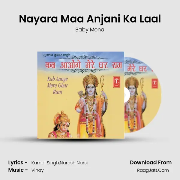 Nayara Maa Anjani Ka Laal mp3 song