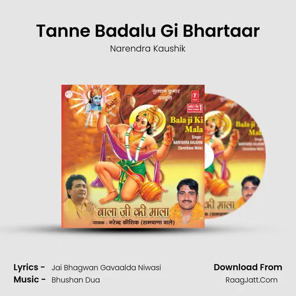 Tanne Badalu Gi Bhartaar MP3 Song by Narendra Kaushik Cover