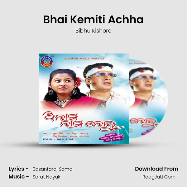 Bhai Kemiti Achha MP3 Song by Bibhu Kishore Cover