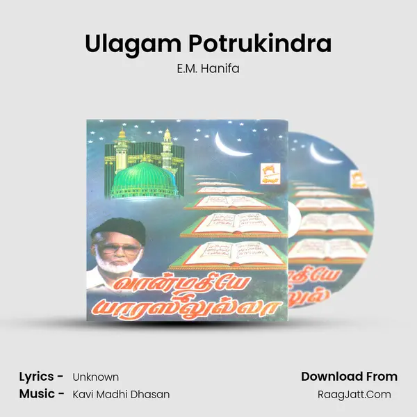 Ulagam Potrukindra MP3 Song by E.M. Hanifa Cover