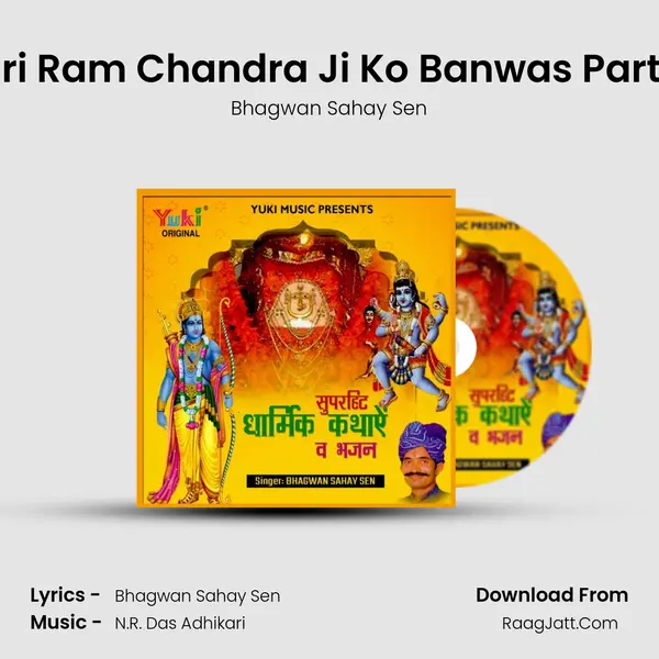 Shri Ram Chandra Ji Ko Banwas Part-2 MP3 Song by Bhagwan Sahay Sen Cover