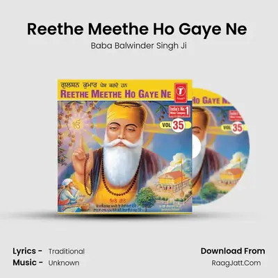 Reethe Meethe Ho Gaye Ne (Vyakhya Sahit) mp3 song