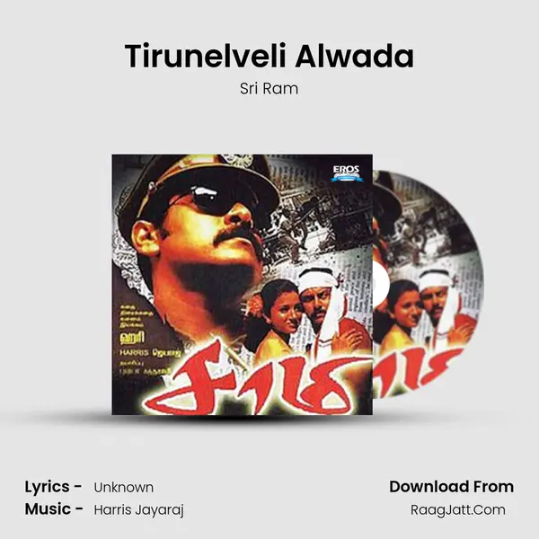 Tirunelveli Alwada MP3 Song by Sri Ram Cover