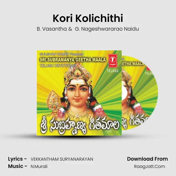 Kori Kolichithi MP3 Song by B. Vasantha Cover