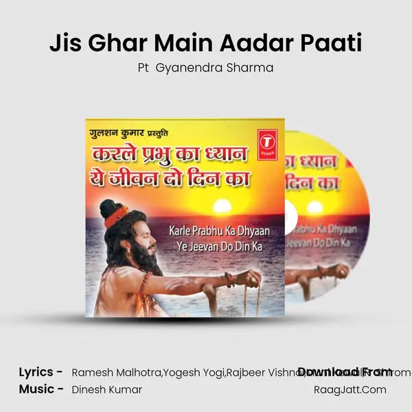 Jis Ghar Main Aadar Paati MP3 Song by Pt  Gyanendra Sharma Cover