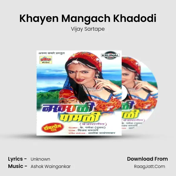 Khayen Mangach Khadodi MP3 Song by Vijay Sartape Cover