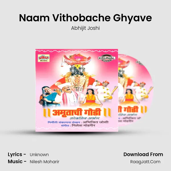 Naam Vithobache Ghyave MP3 Song by Abhijit Joshi Cover