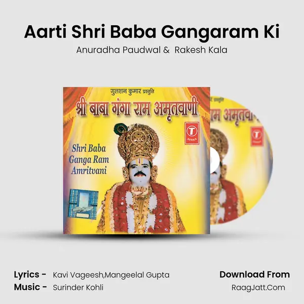 Aarti Shri Baba Gangaram Ki MP3 Song by Anuradha Paudwal Cover