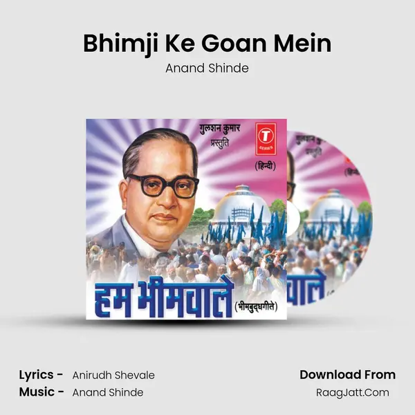 Bhimji Ke Goan Mein MP3 Song by Anand Shinde Cover