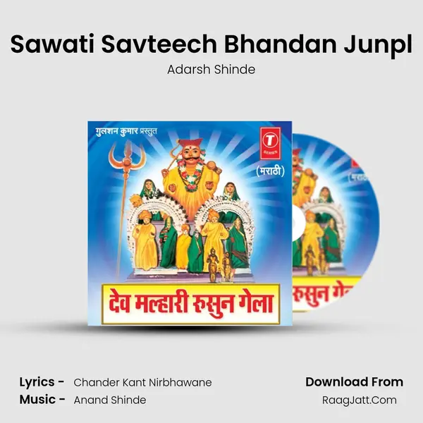 Sawati Savteech Bhandan Junpl MP3 Song by Adarsh Shinde Cover