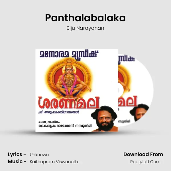 Panthalabalaka MP3 Song by Biju Narayanan Cover