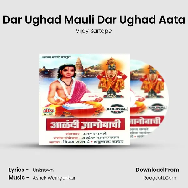 Dar Ughad Mauli Dar Ughad Aata MP3 Song by Vijay Sartape Cover