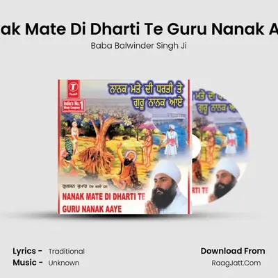 Nanak Mate Di Dharti Te Guru Nanak Aaye mp3 song