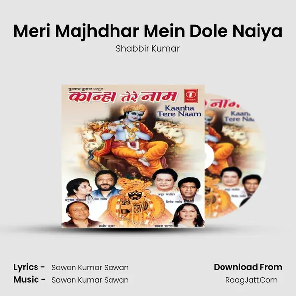 Meri Majhdhar Mein Dole Naiya MP3 Song by Shabbir Kumar Cover