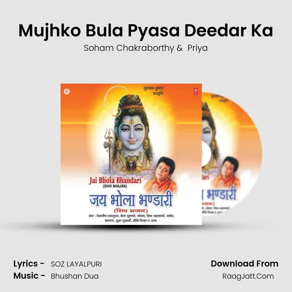Mujhko Bula Pyasa Deedar Ka MP3 Song by Soham Chakraborthy Cover
