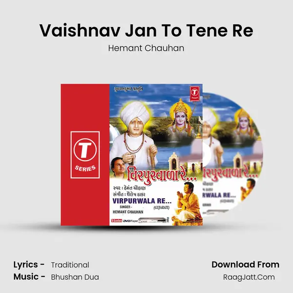 Vaishnav Jan To Tene Re MP3 Song by Hemant Chauhan Cover