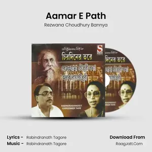 Aamar E Path Cover